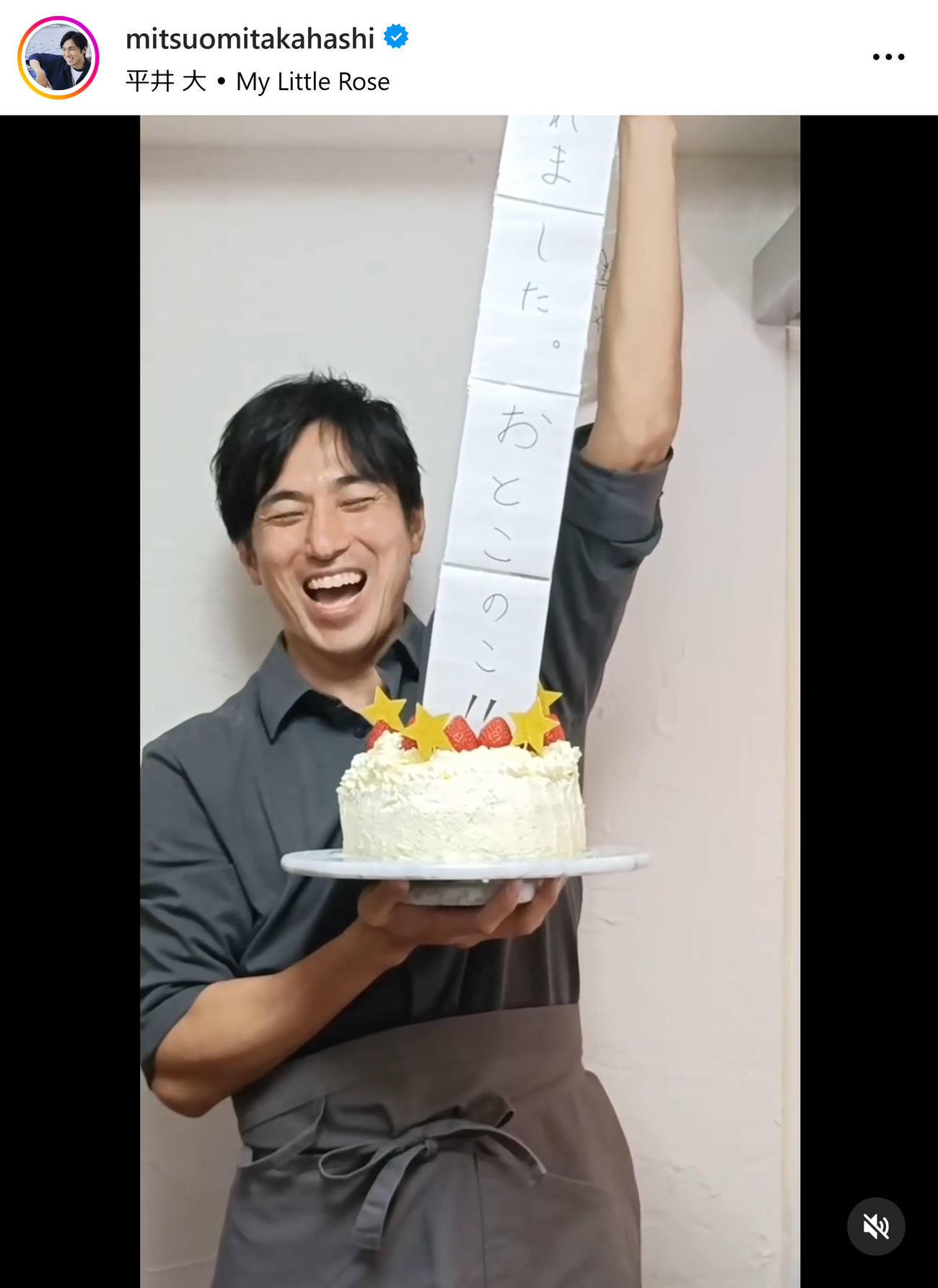 高橋光臣のインスタグラムから