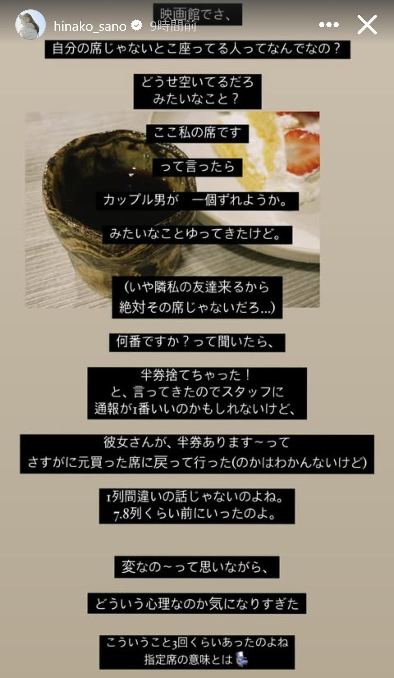 佐野ひなこのインスタグラムから
