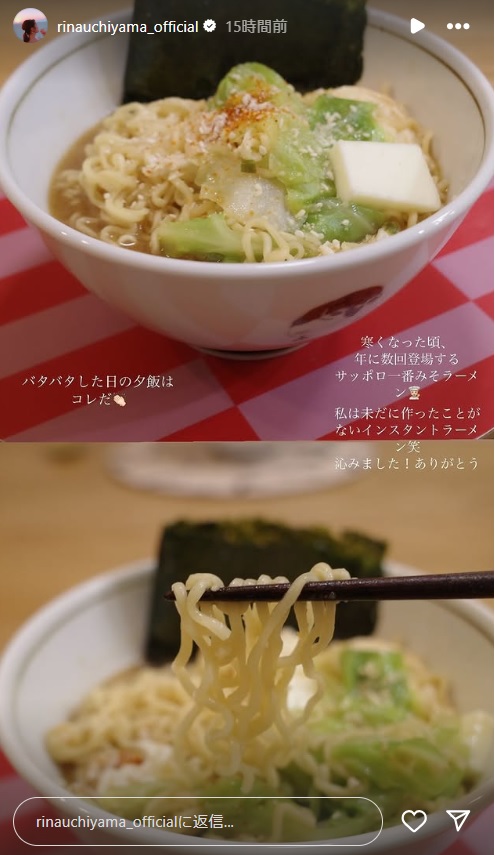 内山理名のインスタグラムから