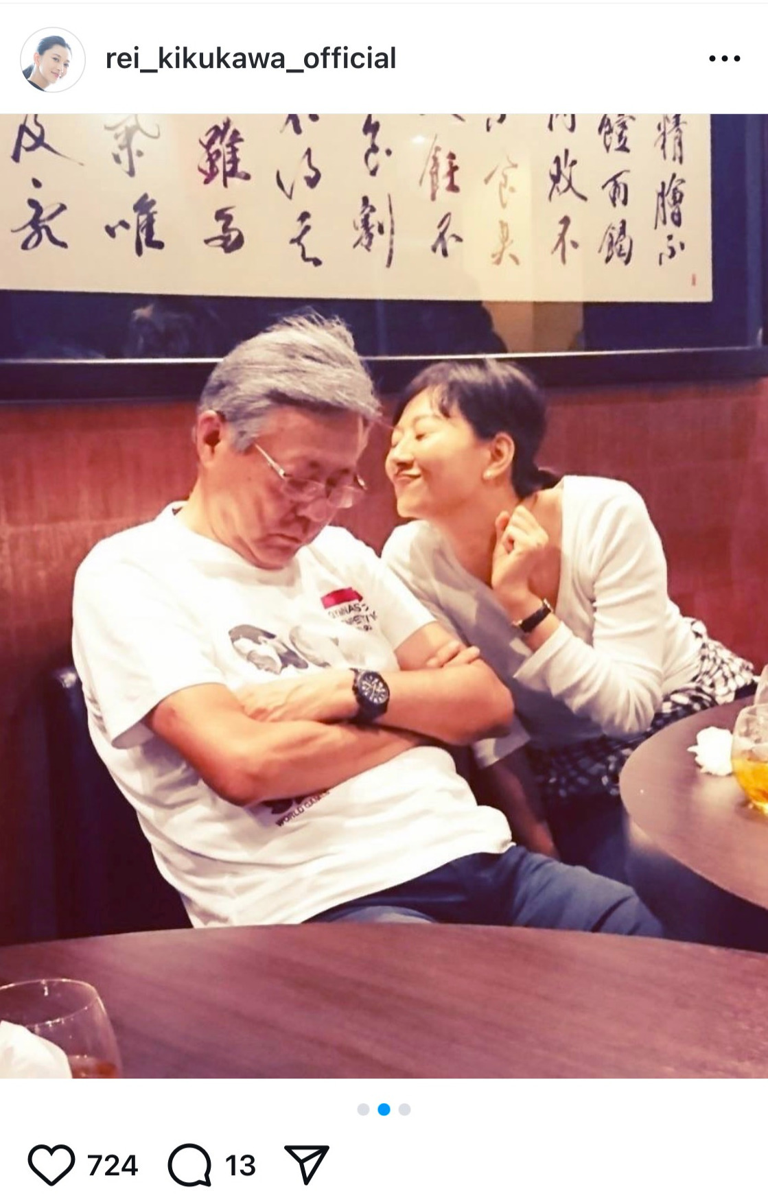 菊川怜のインスタグラムから