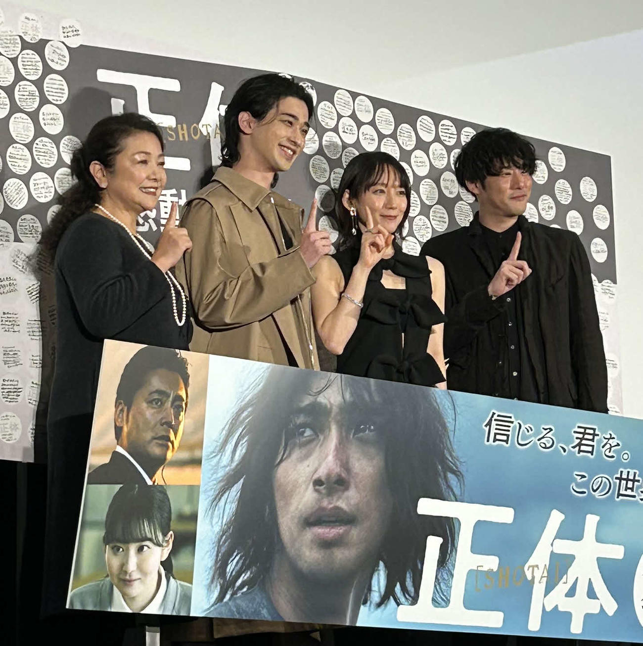 映画「正体」大ヒット御礼舞台あいさつに出席した、左から原日出子、横浜流星、吉岡里帆、藤井道人監督