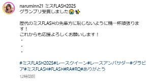 葵成美のインスタグラムから