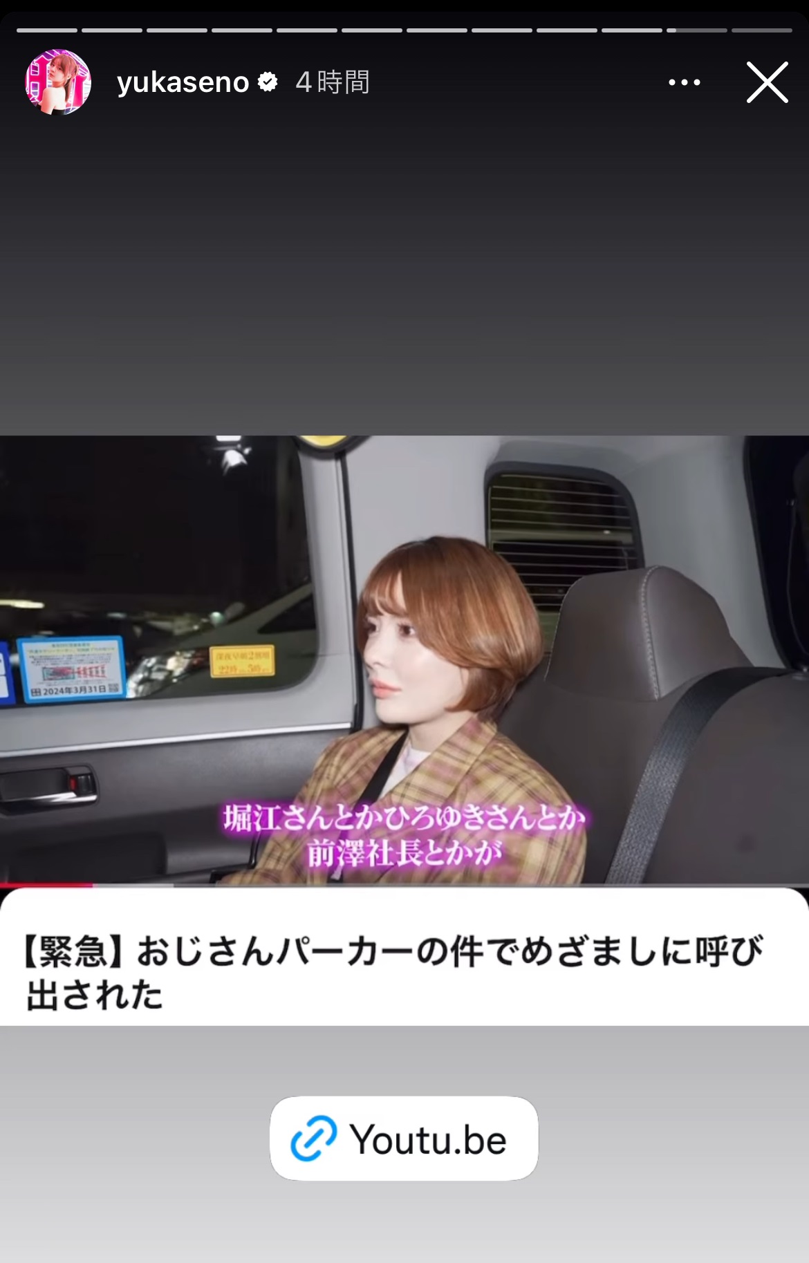 妹尾ユウカ氏のインスタグラムから