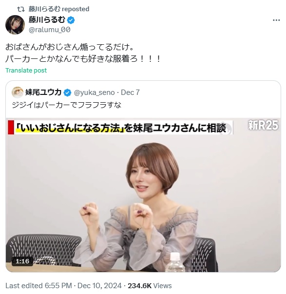 藤川らるむのXから
