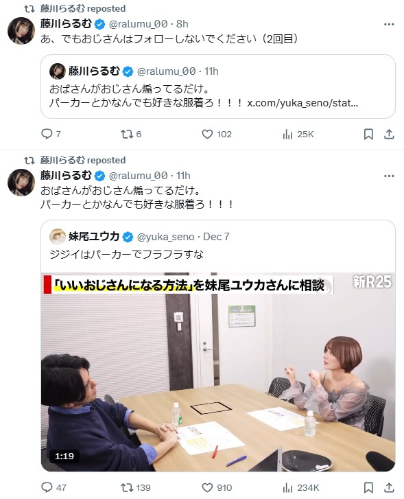 藤川らるむのXから