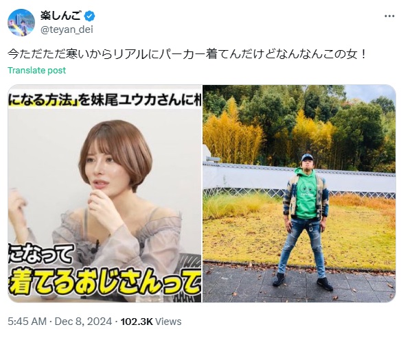 楽しんごのXから
