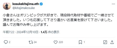 北島康介氏のXから