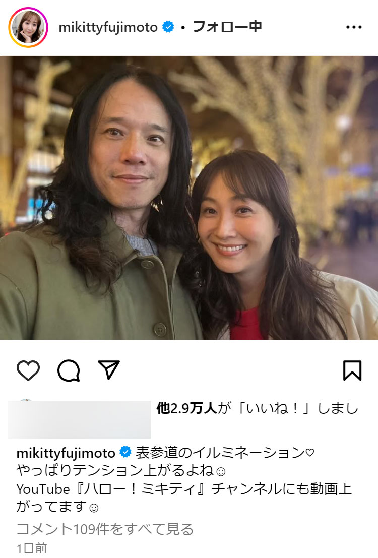 藤本美貴のインスタグラムから