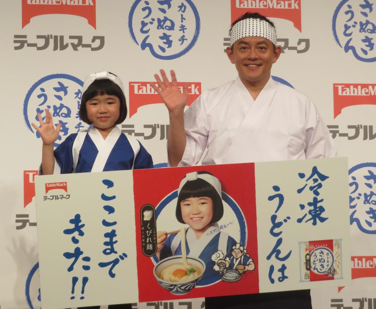 テーブルマーク「カトキチさぬきうどん」新CM発表会に出席した永尾柚乃（左）と井戸田潤