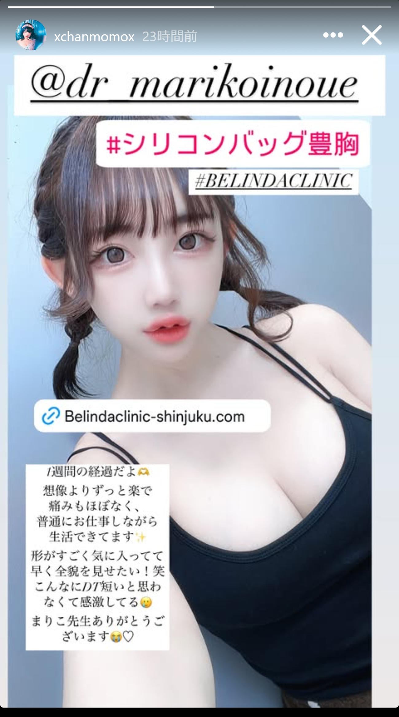 ちゃんもも◎のインスタグラムから