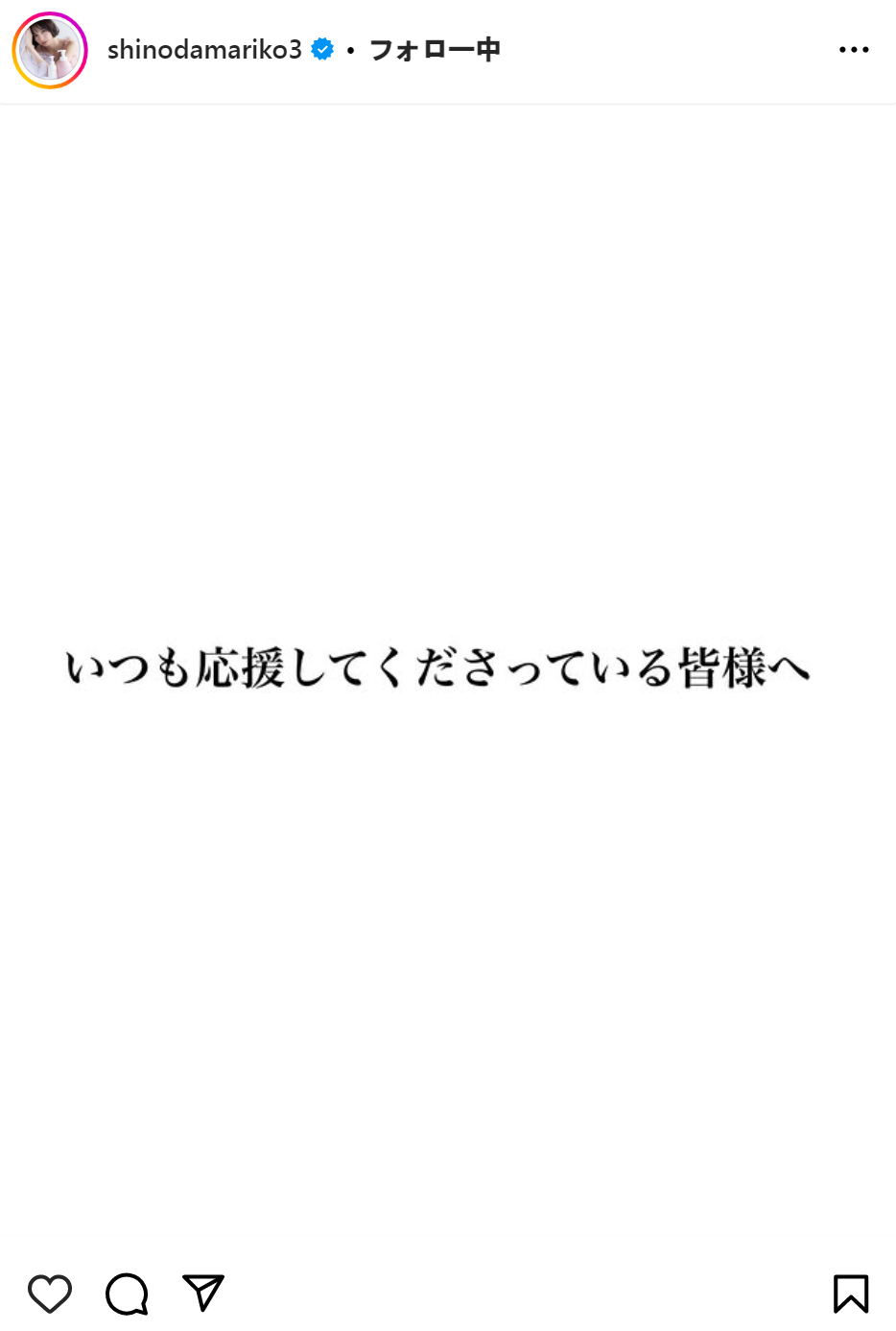 篠田麻里子のインスタグラムから