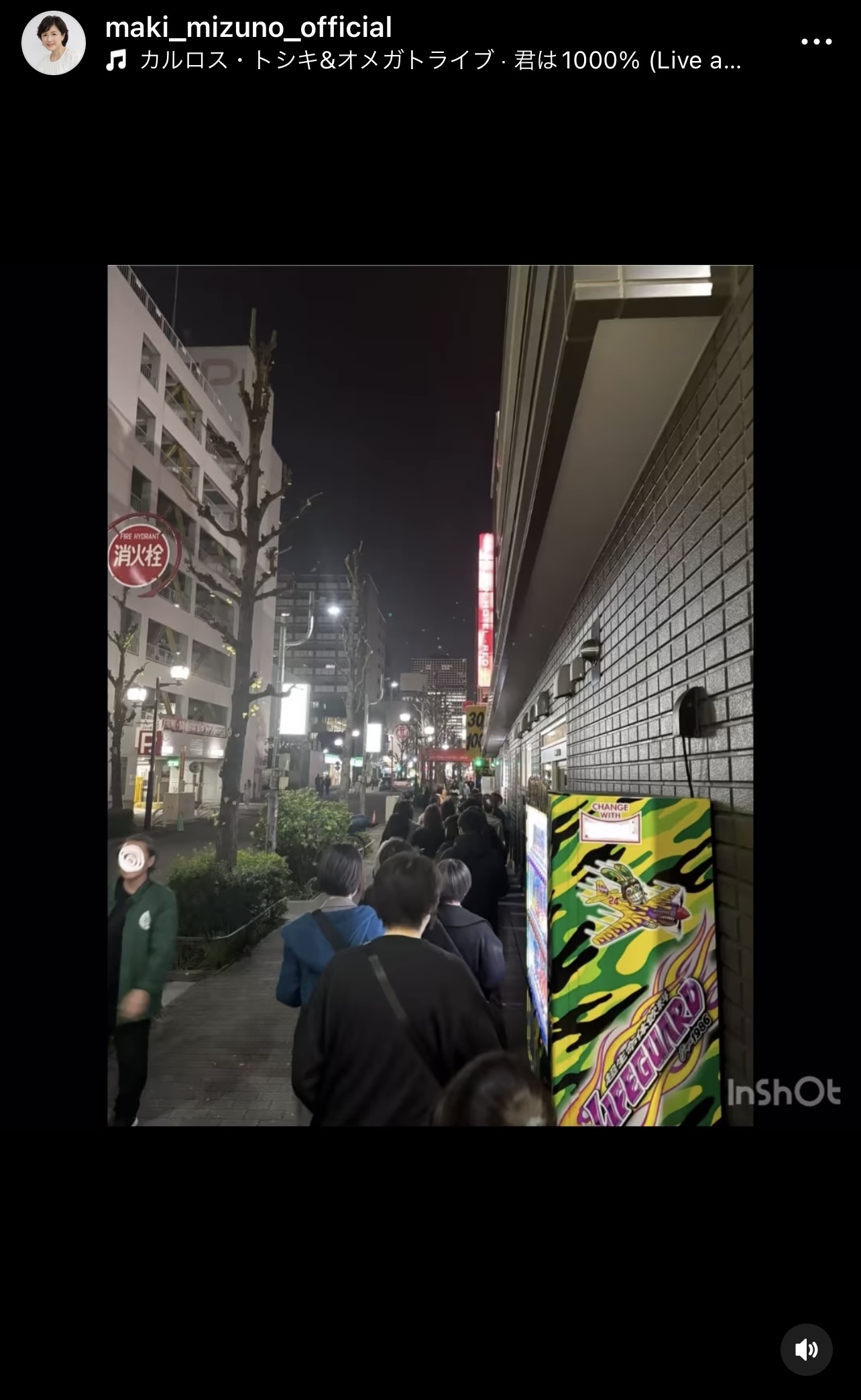 水野真紀のインスタグラムから