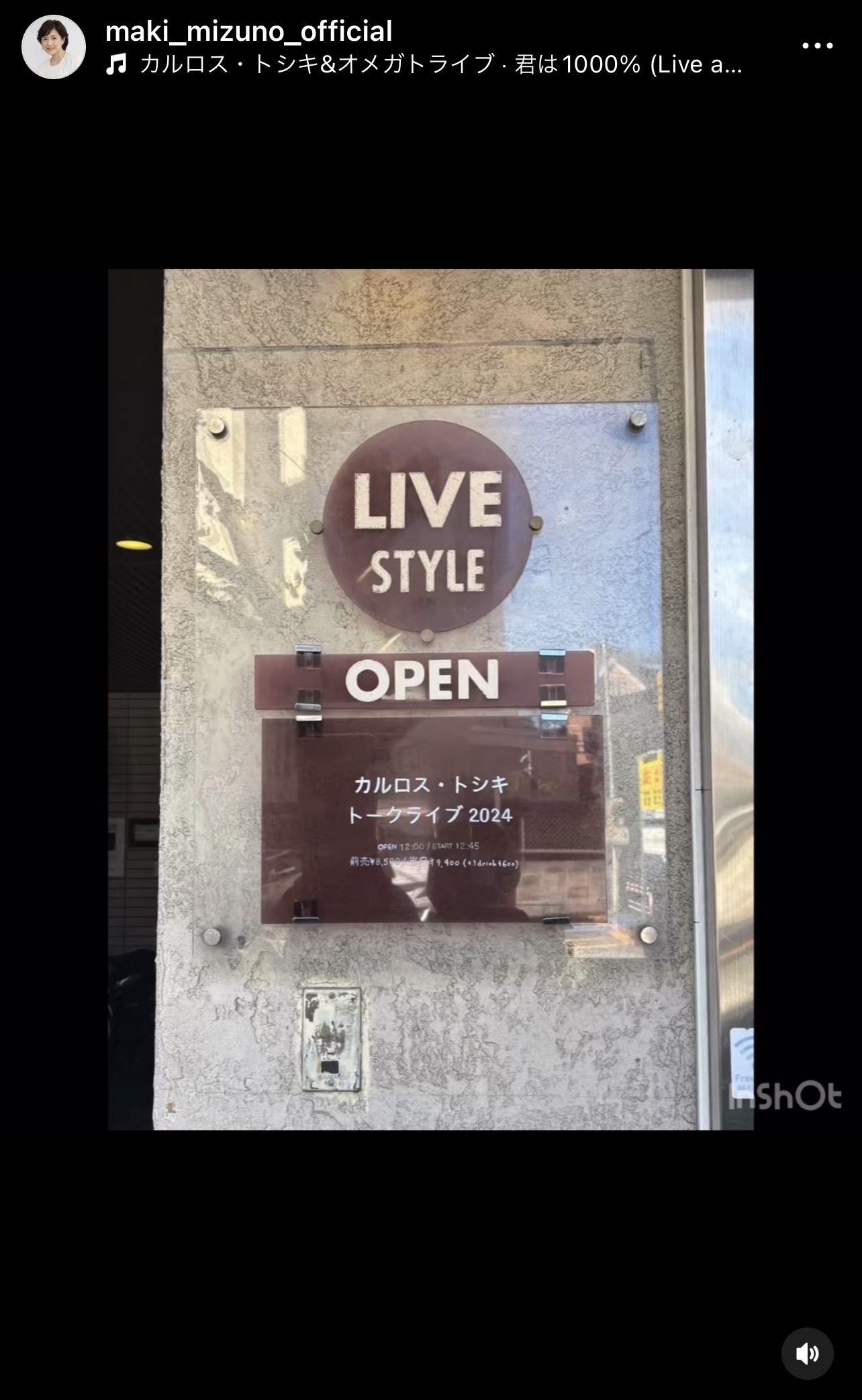 水野真紀のインスタグラムから