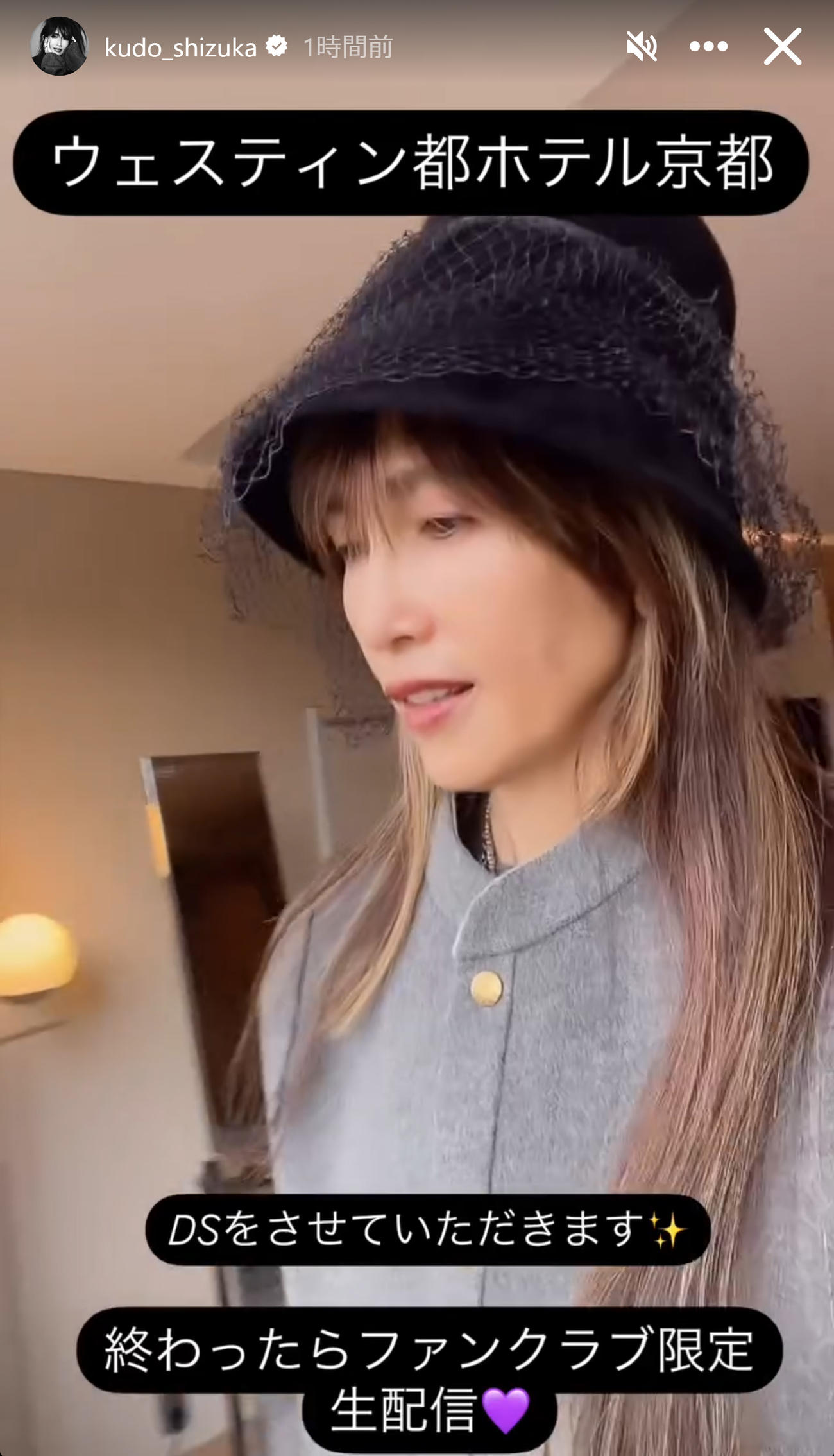 工藤静香のインスタグラムから