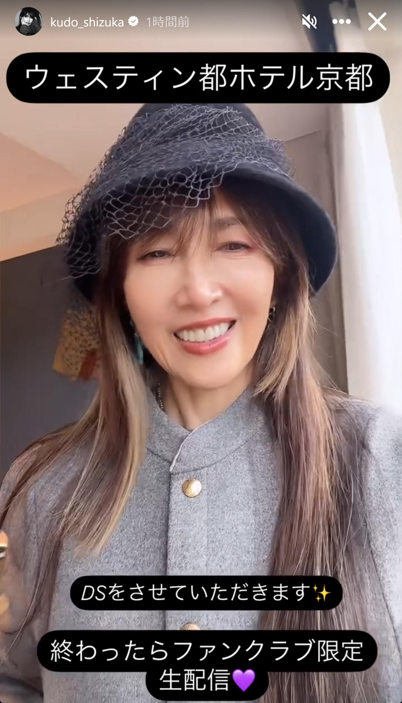 工藤静香のインスタグラムから