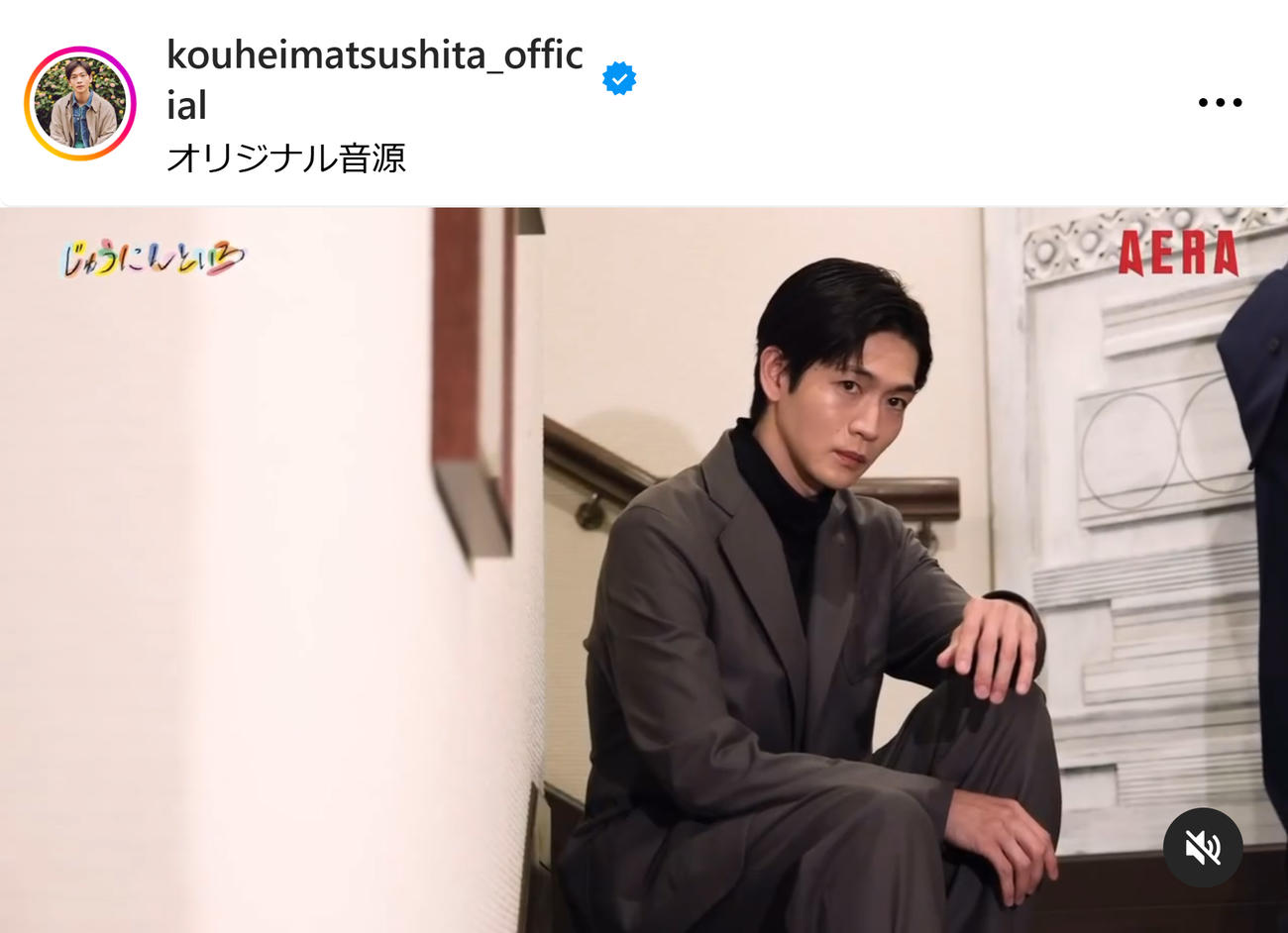 松下洸平のインスタグラムから