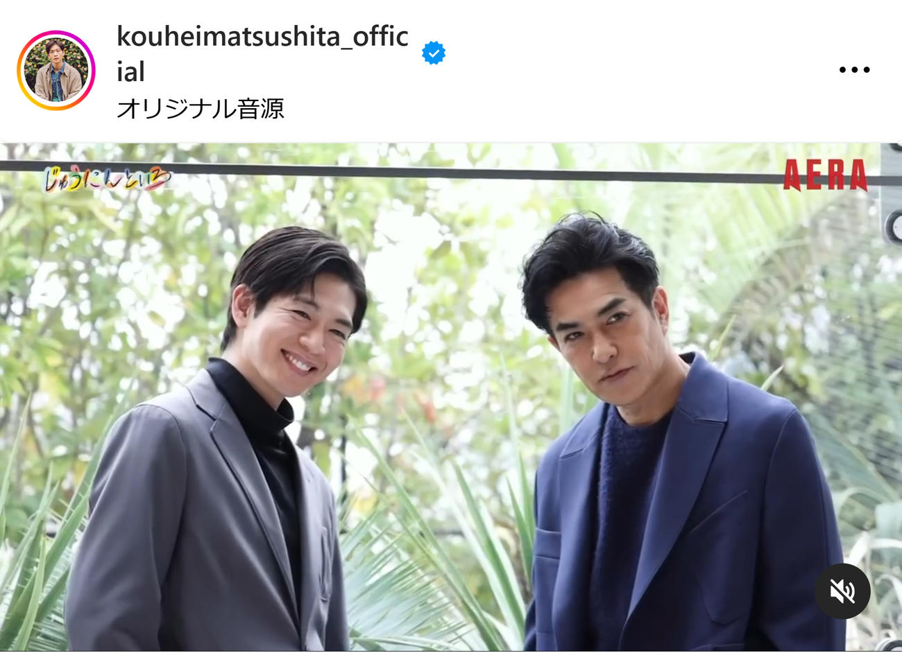松下洸平のインスタグラムから