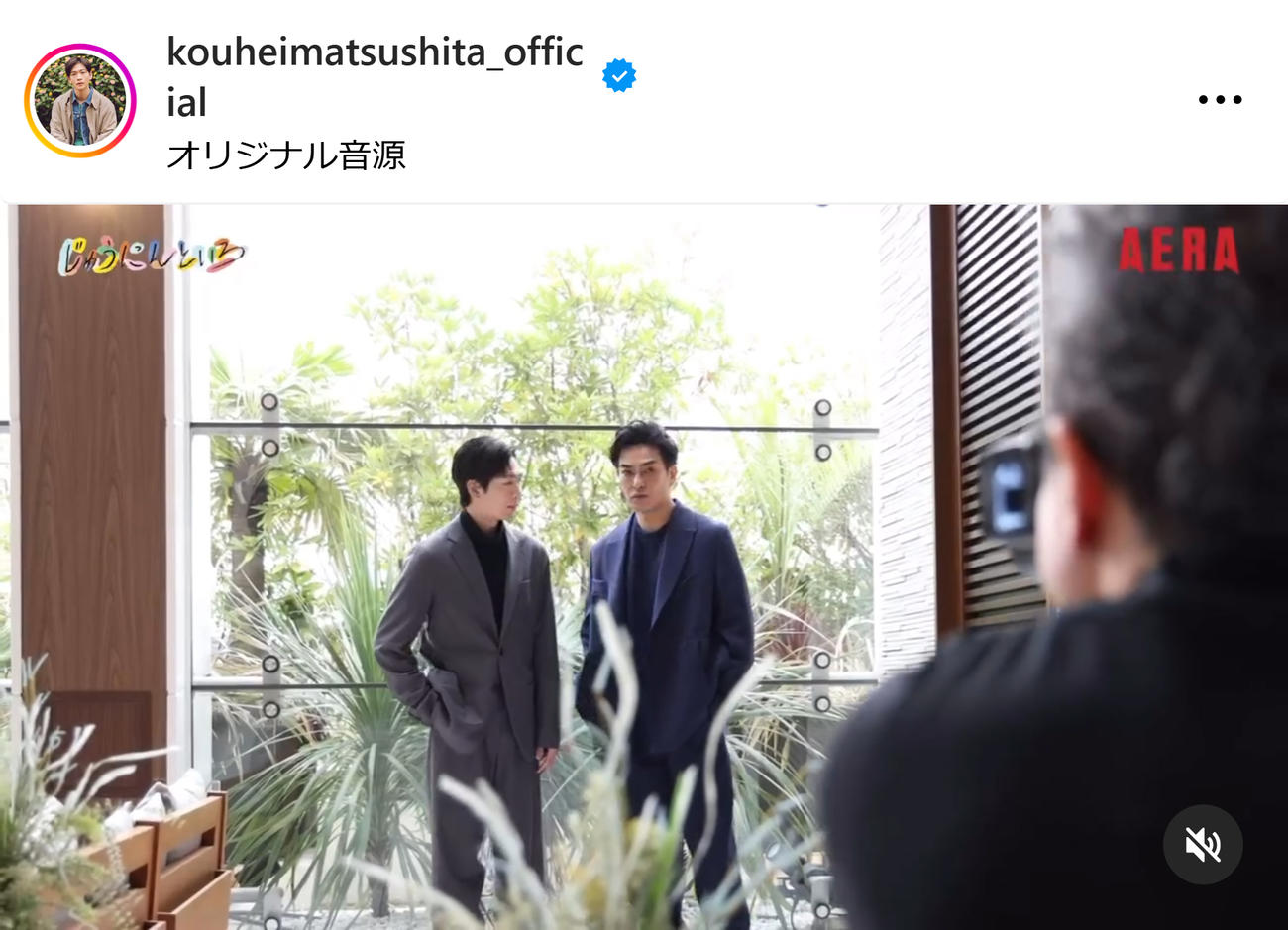 松下洸平のインスタグラムから