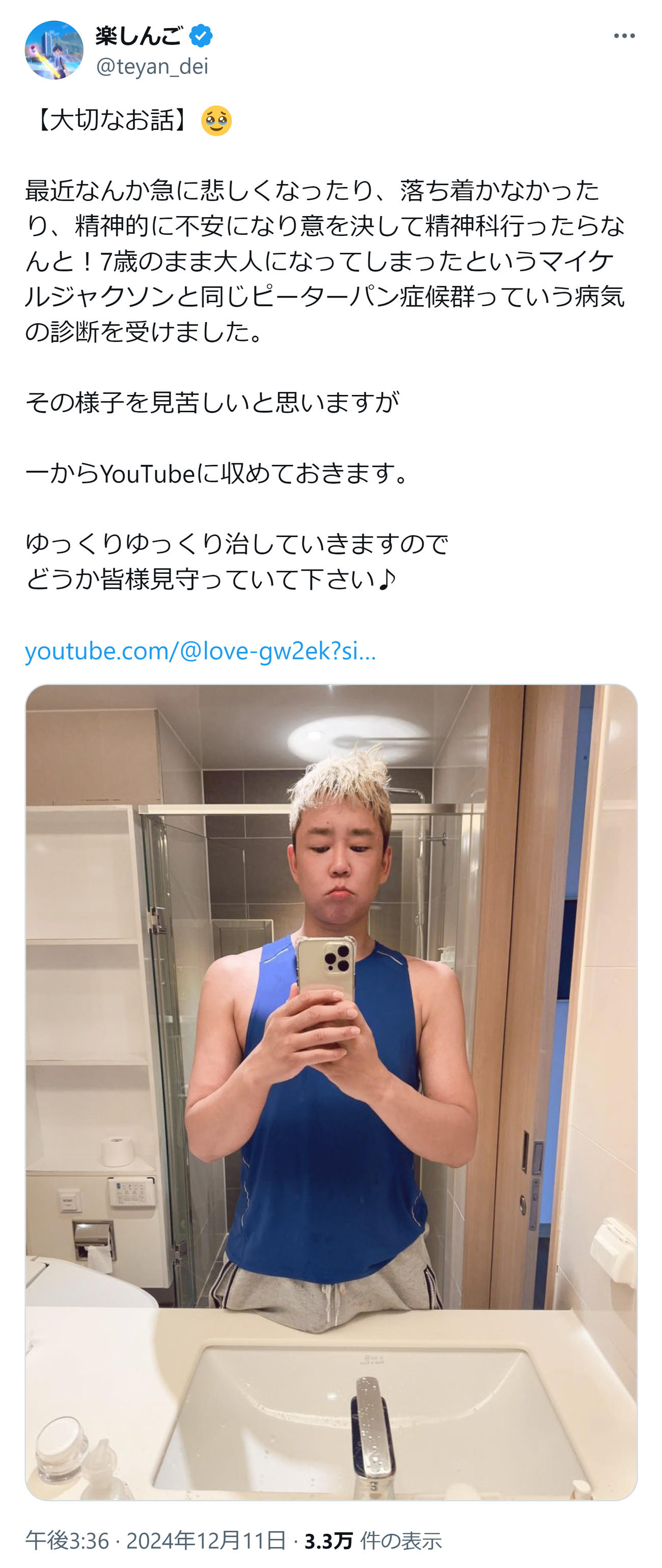 楽しんごのXから