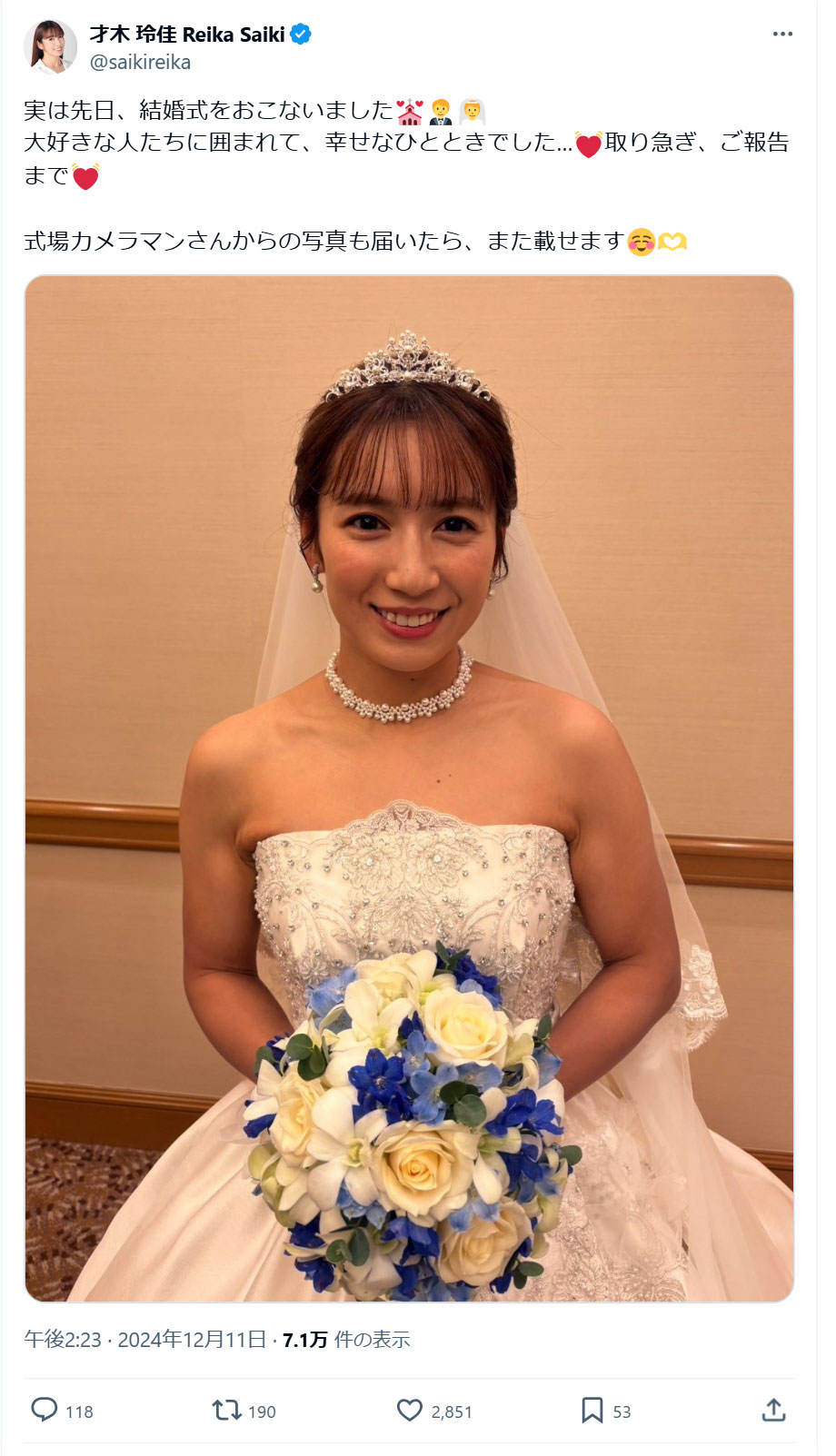 才木玲佳のＸから