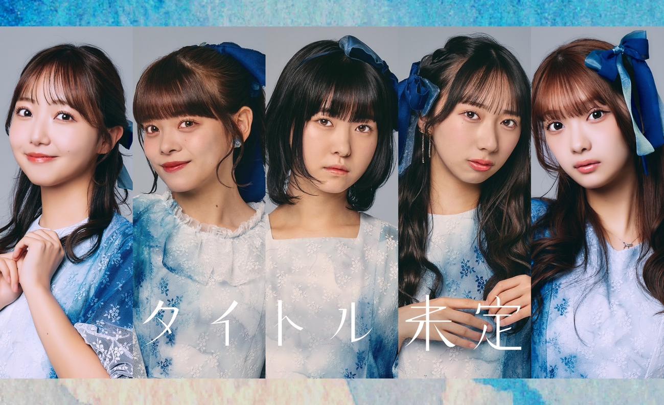 アイドルグループ「タイトル未定」。左から多田萌加、阿部葉菜、冨樫優花、谷乃愛、山下彩耶