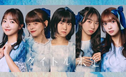 北海道のアイドルグループ「タイトル未定」が「FNS歌謡祭」初出演　TIFコラボ企画勝ち抜く