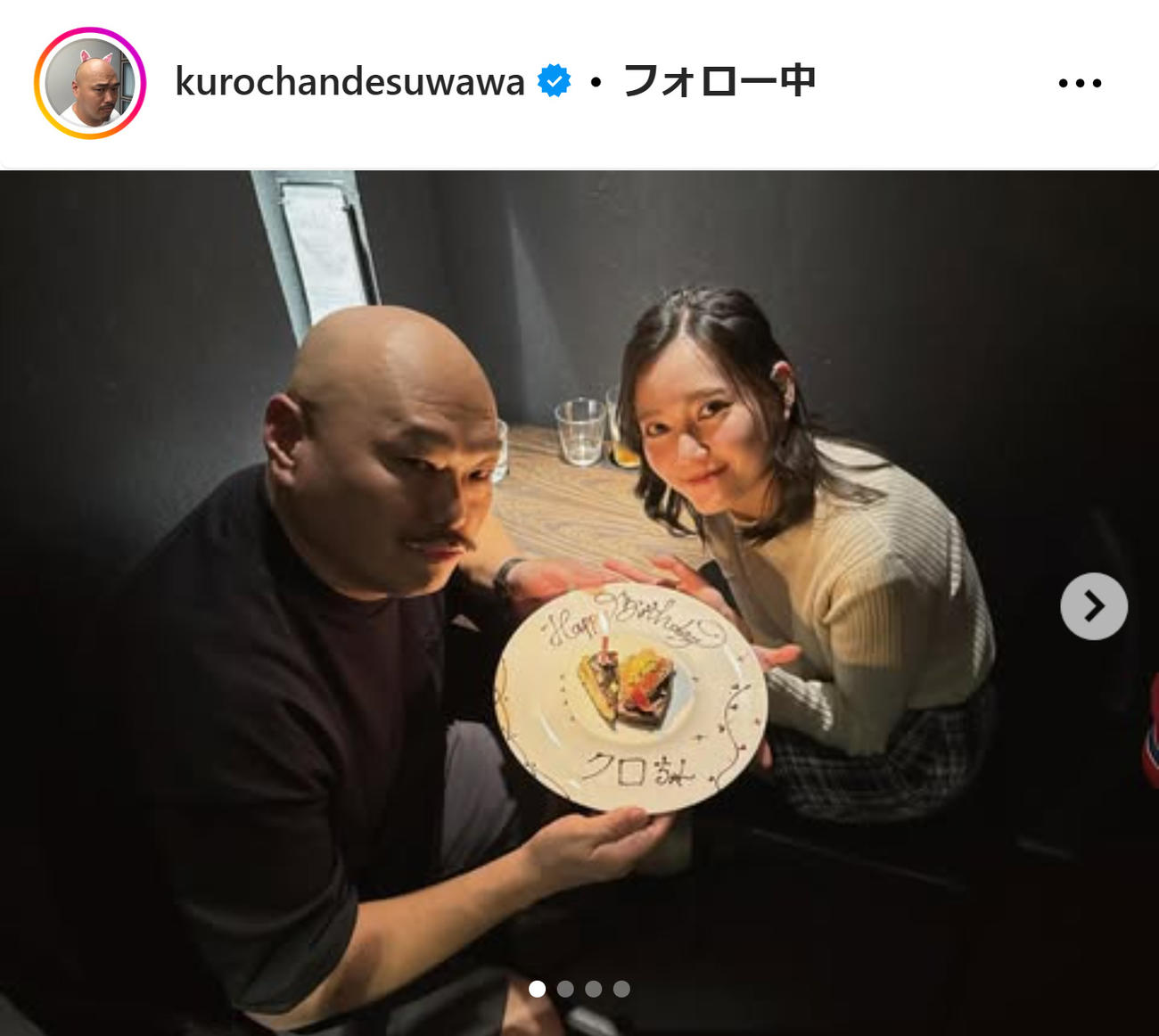 クロちゃんのインスタグラムから