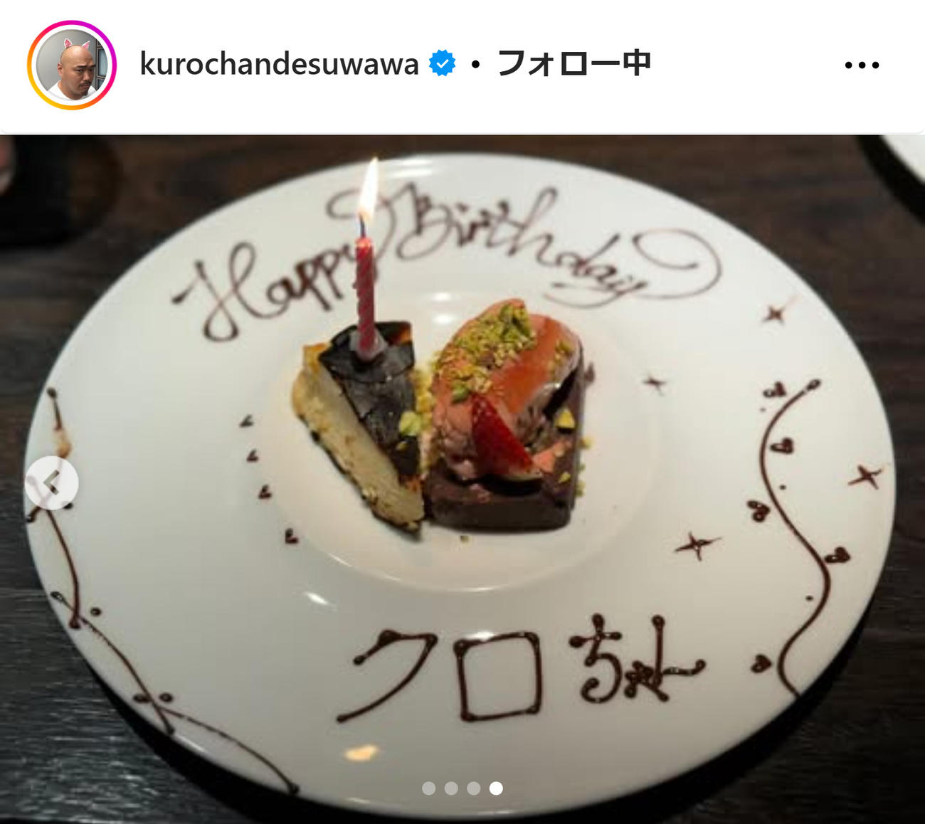 クロちゃんのインスタグラムから