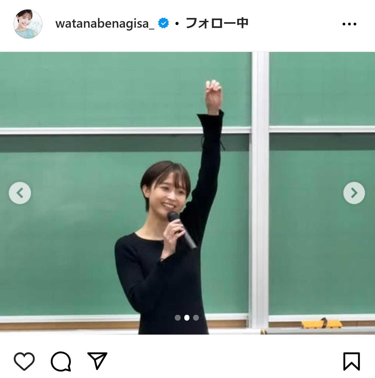 渡邊渚さんのインスタグラムから