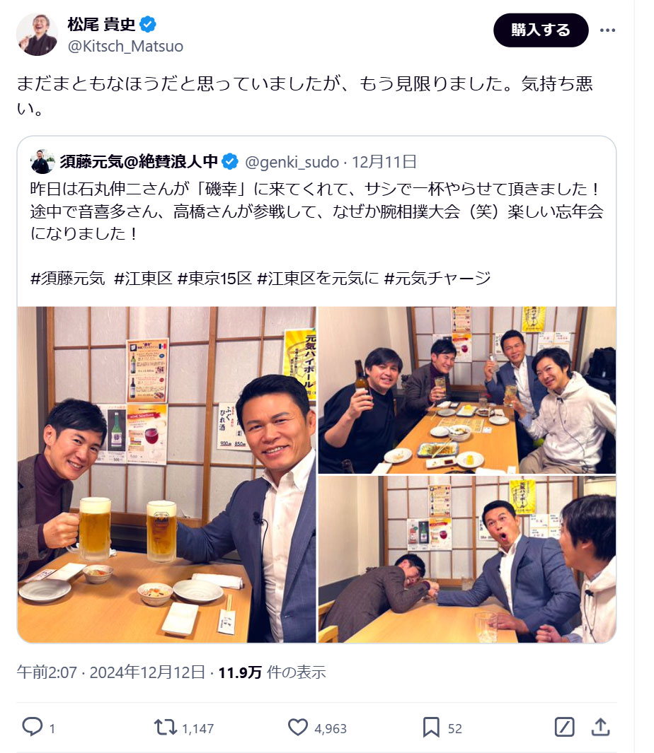 松尾貴史のXから