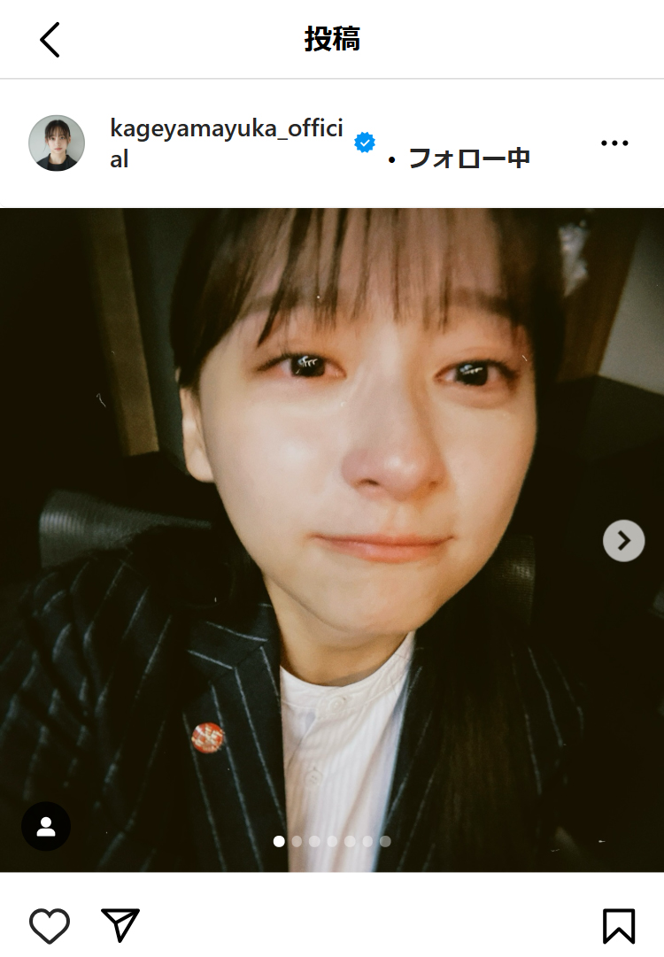 影山優佳のインスタグラムから