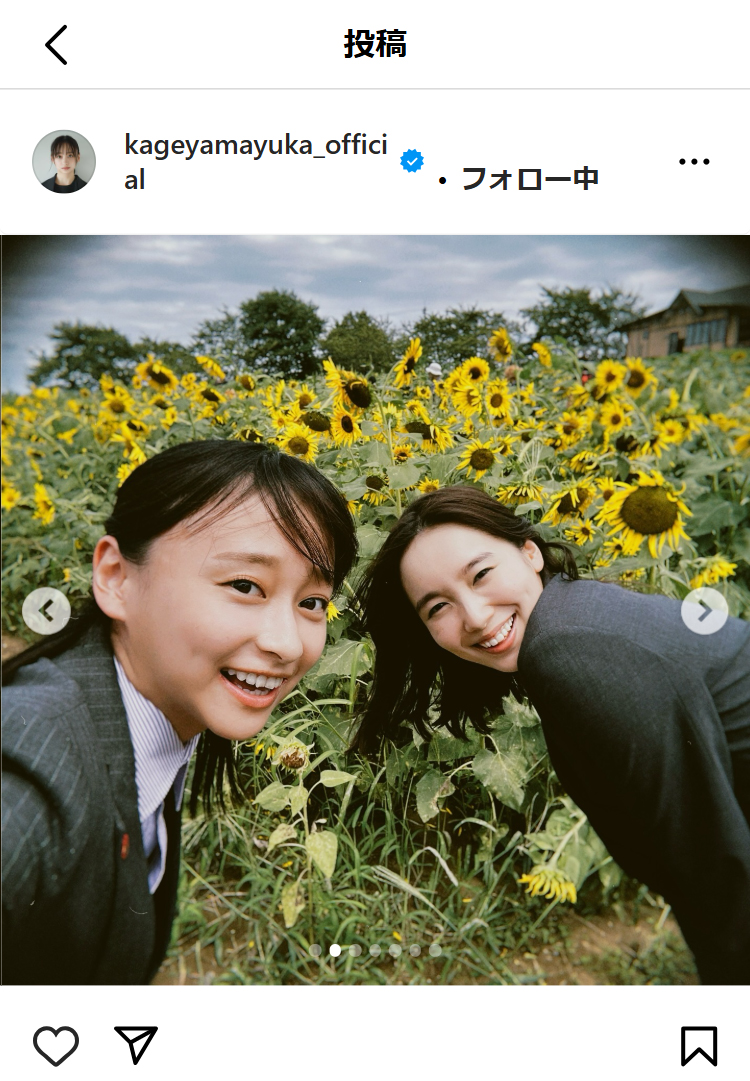 影山優佳のインスタグラムから