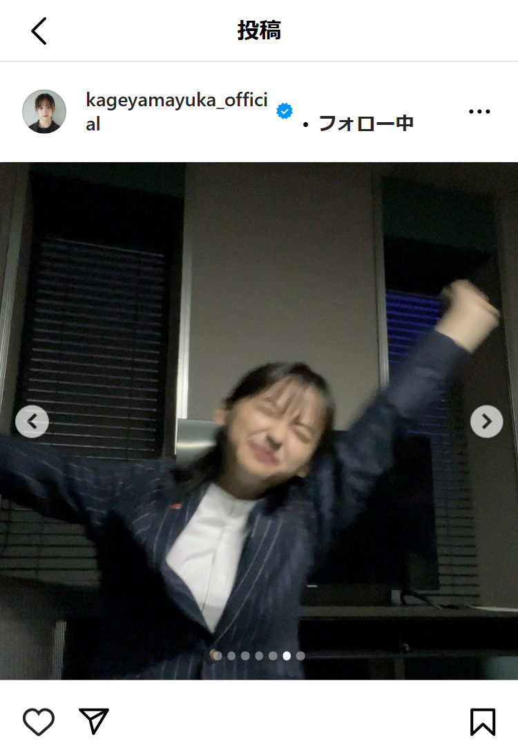 影山優佳のインスタグラムから