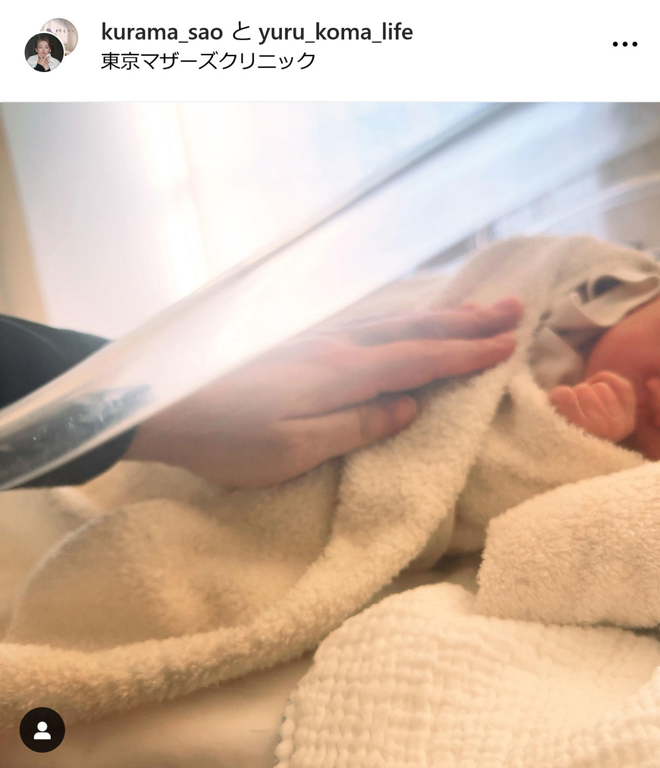 沙央くらまインスタグラムから