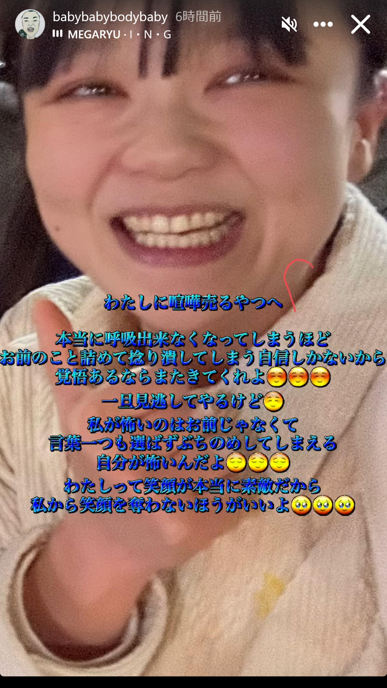 蛙亭イワクラのインスタグラムから