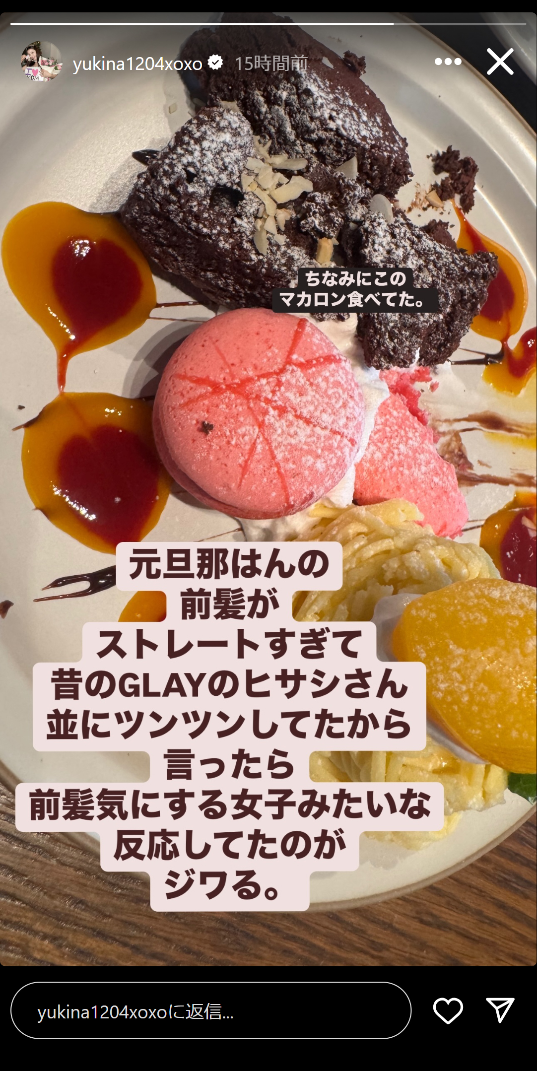 木下優樹菜のインスタグラムのストーリーズから