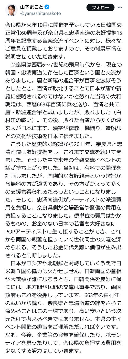 ２億円超投入K