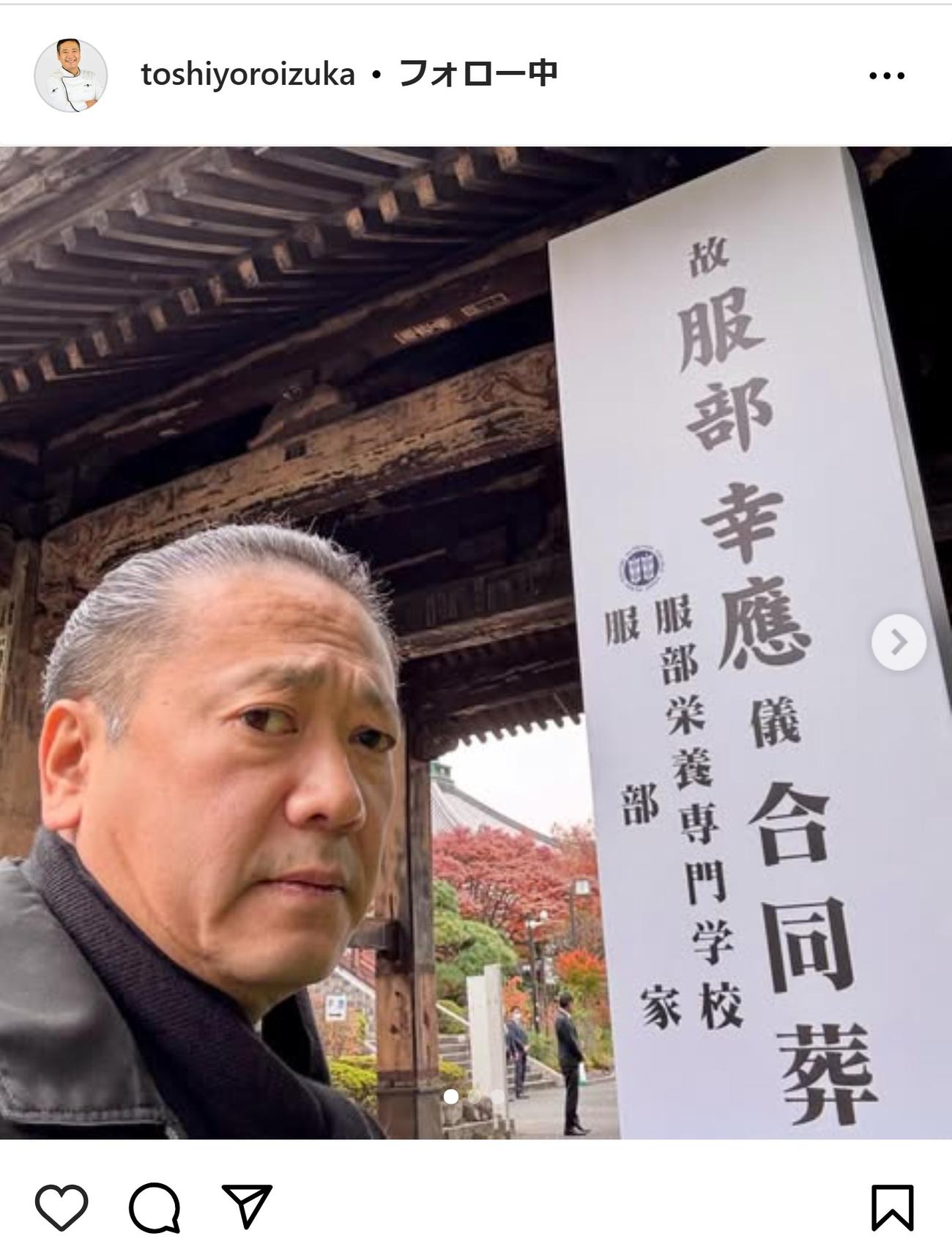 鎧塚俊彦氏のインスタグラムから