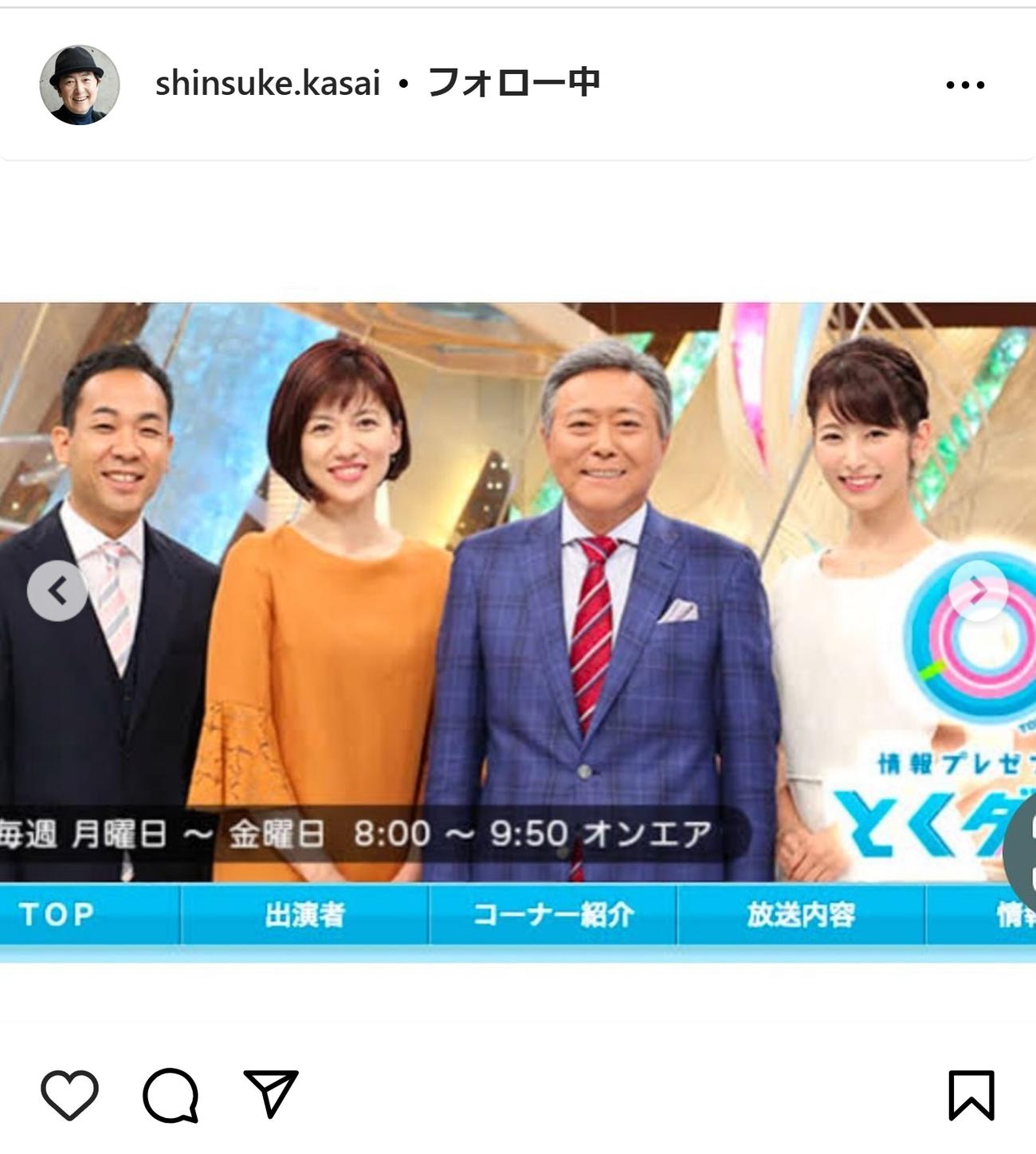 笠井信輔のインスタグラムから