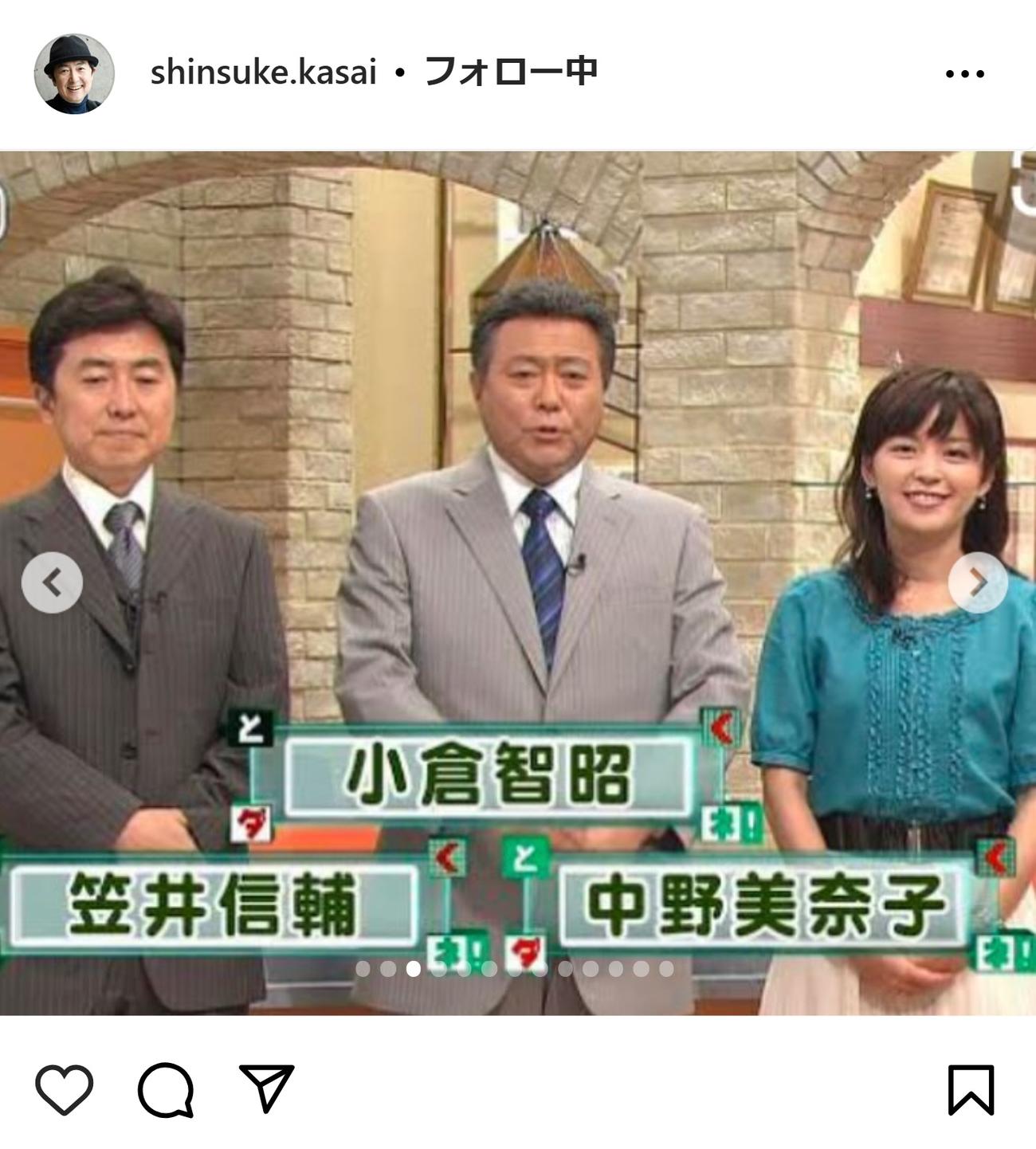 笠井信輔のインスタグラムから