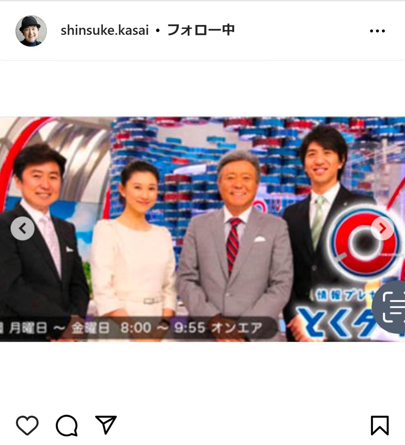 笠井信輔のインスタグラムから