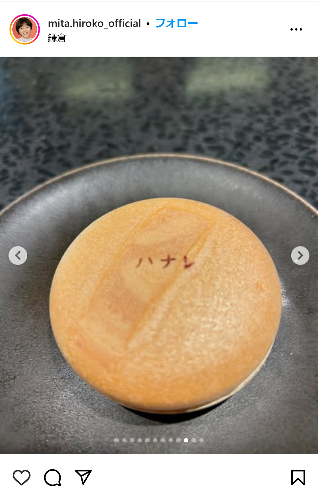 三田寛子のインスタグラムから