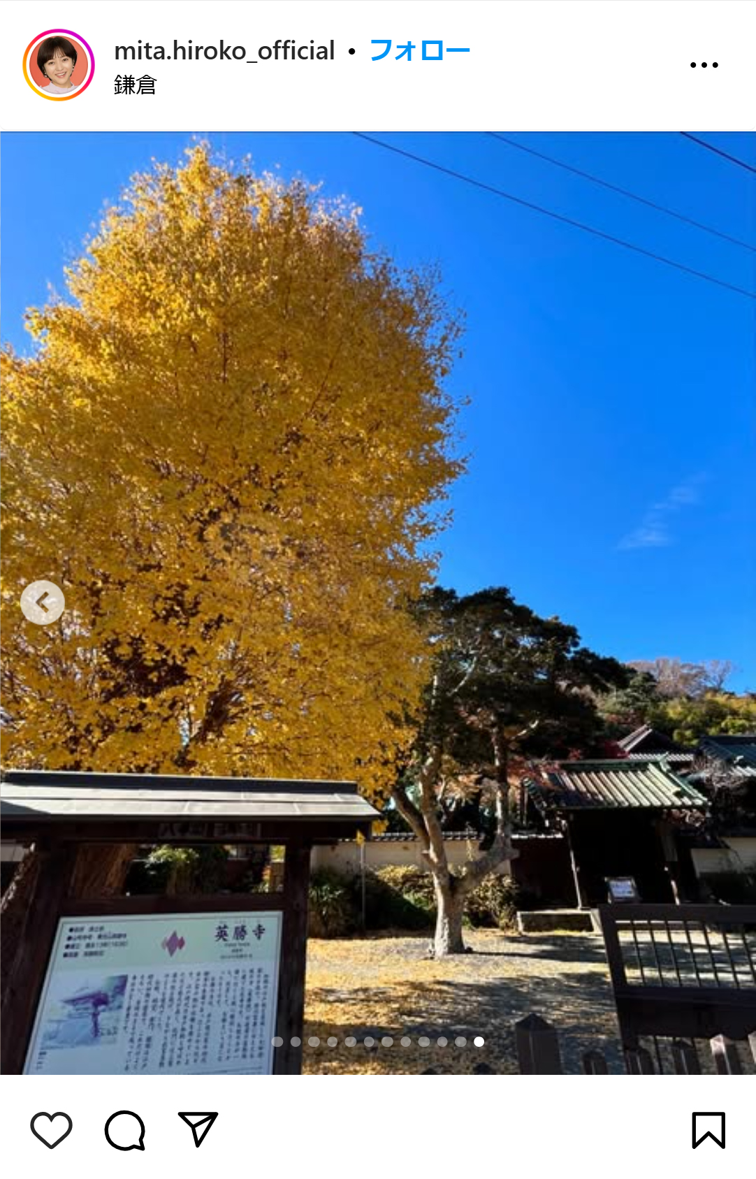 三田寛子のインスタグラムから