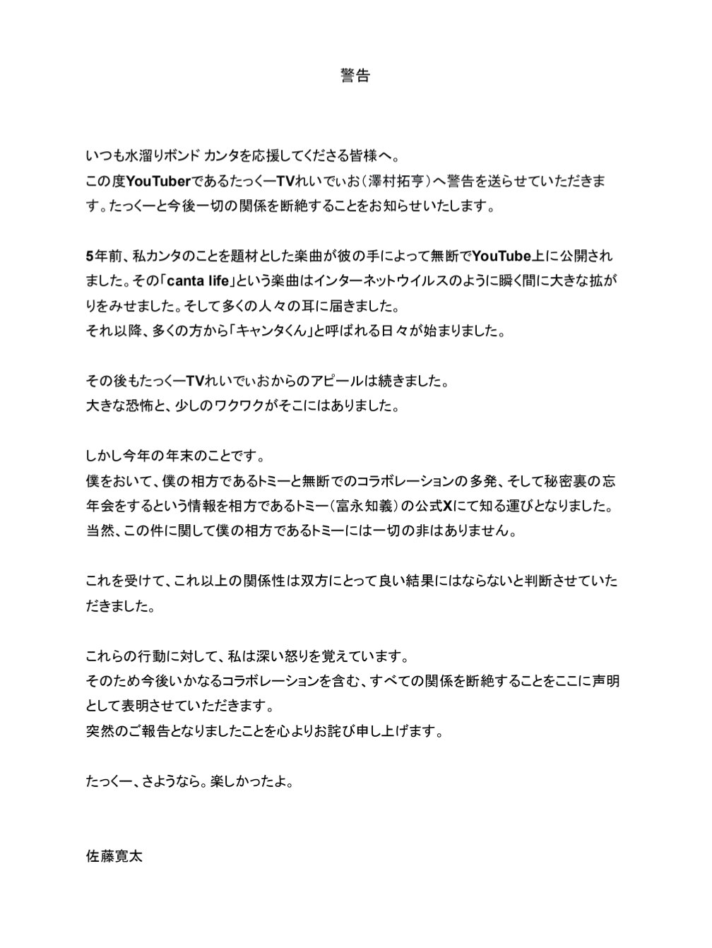 水溜りボンド・カンタのXから