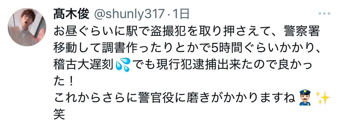 高木俊のＸから