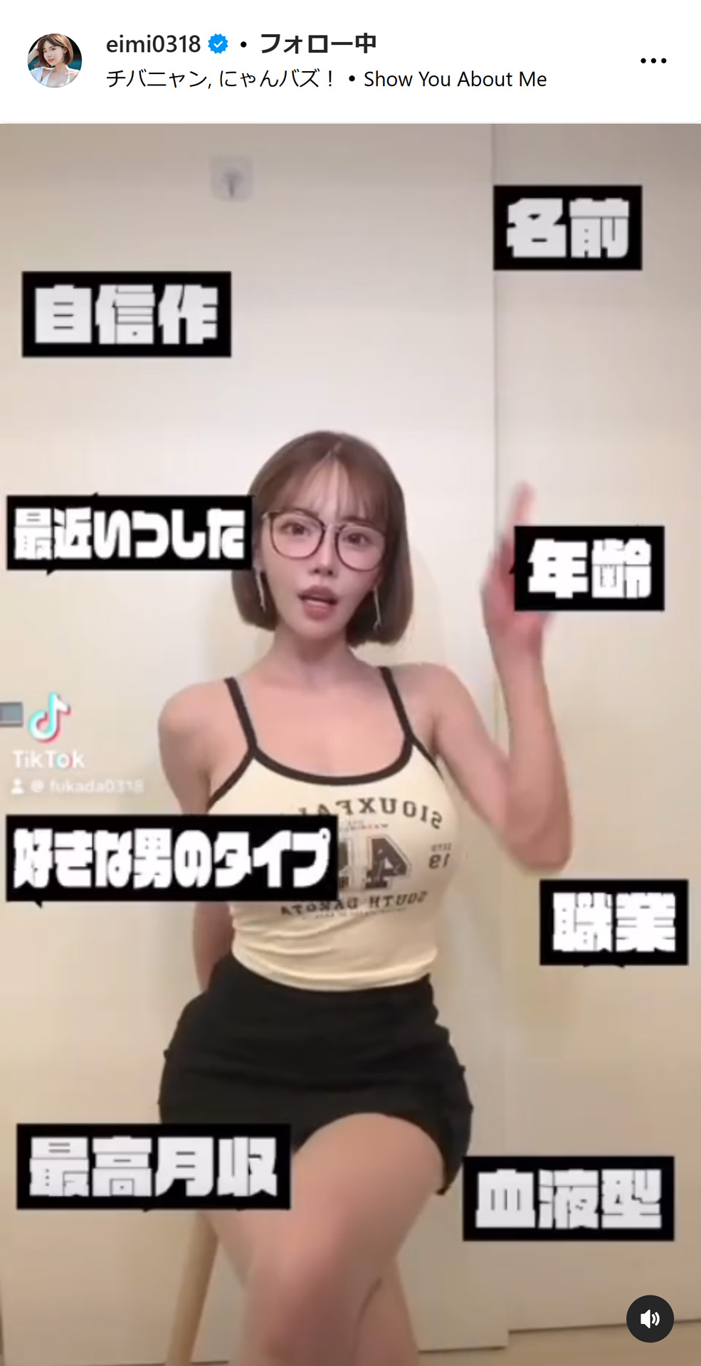 深田えいみのインスタグラムから