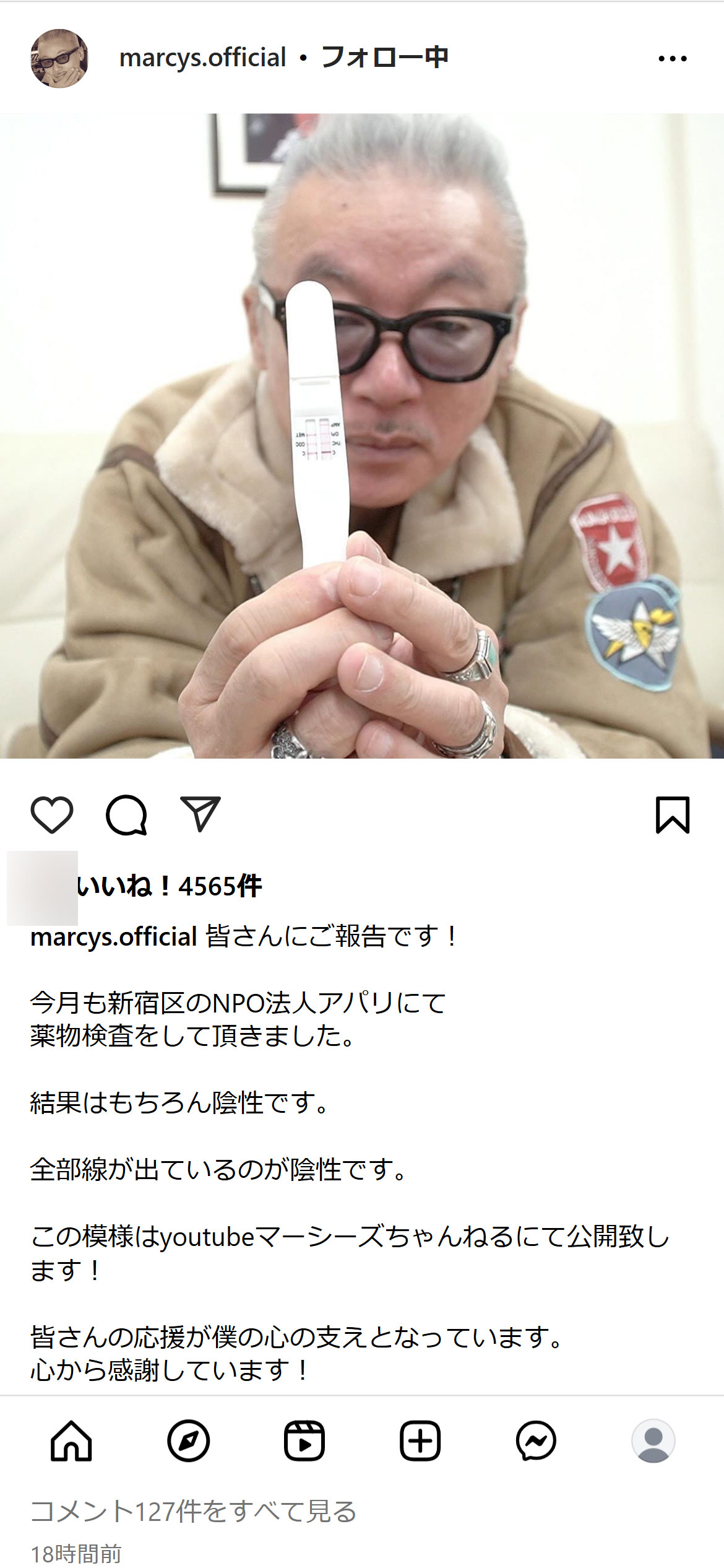 YouTubeを告知する、田代まさし氏のインスタグラムから