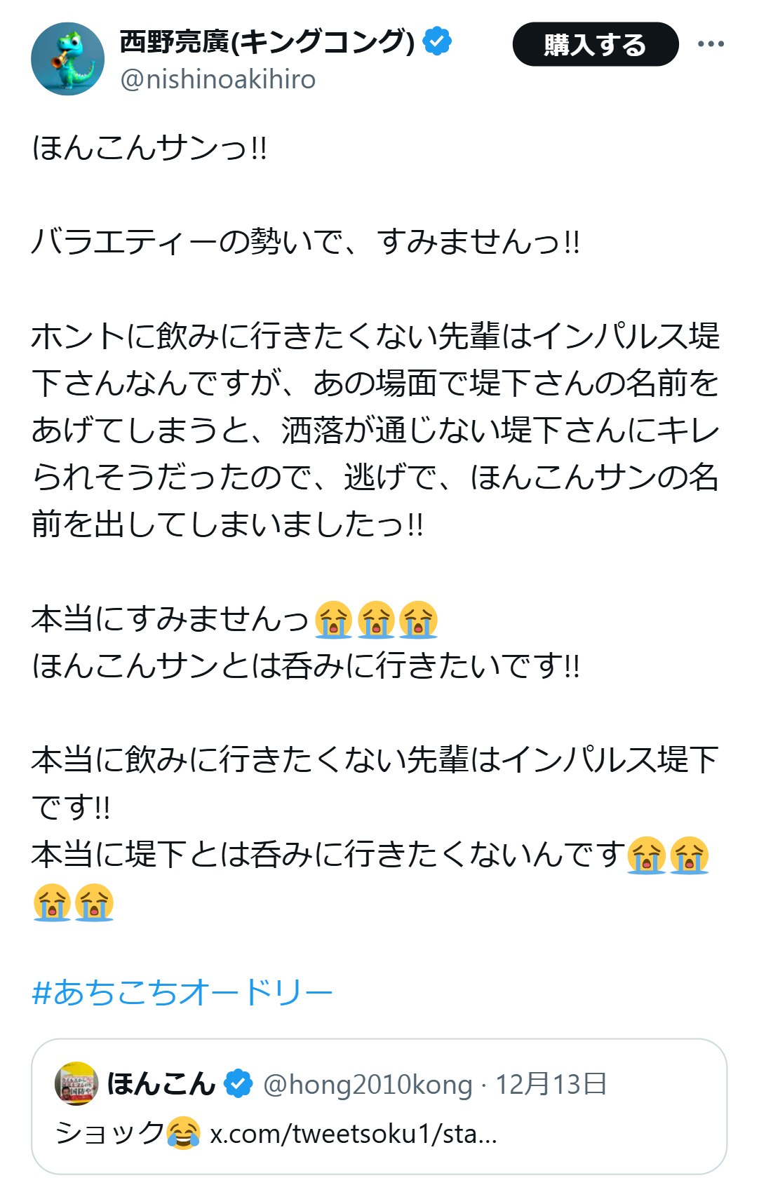 西野亮廣のX（旧ツイッター）から