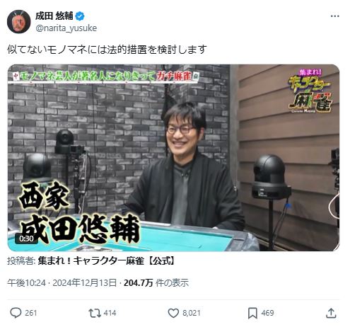 成田悠輔氏のXから