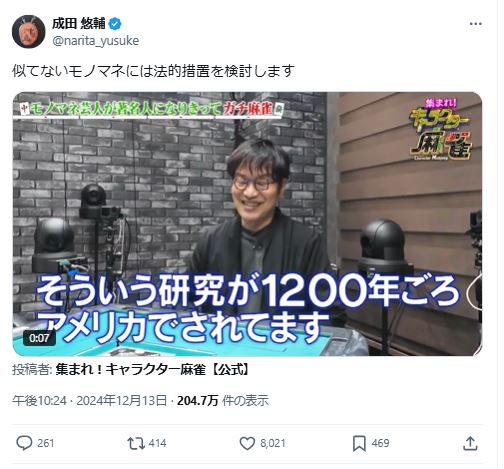 成田悠輔氏のXから